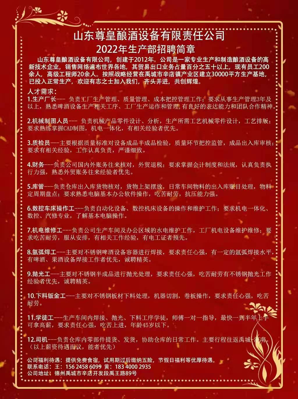 招纳精英人才