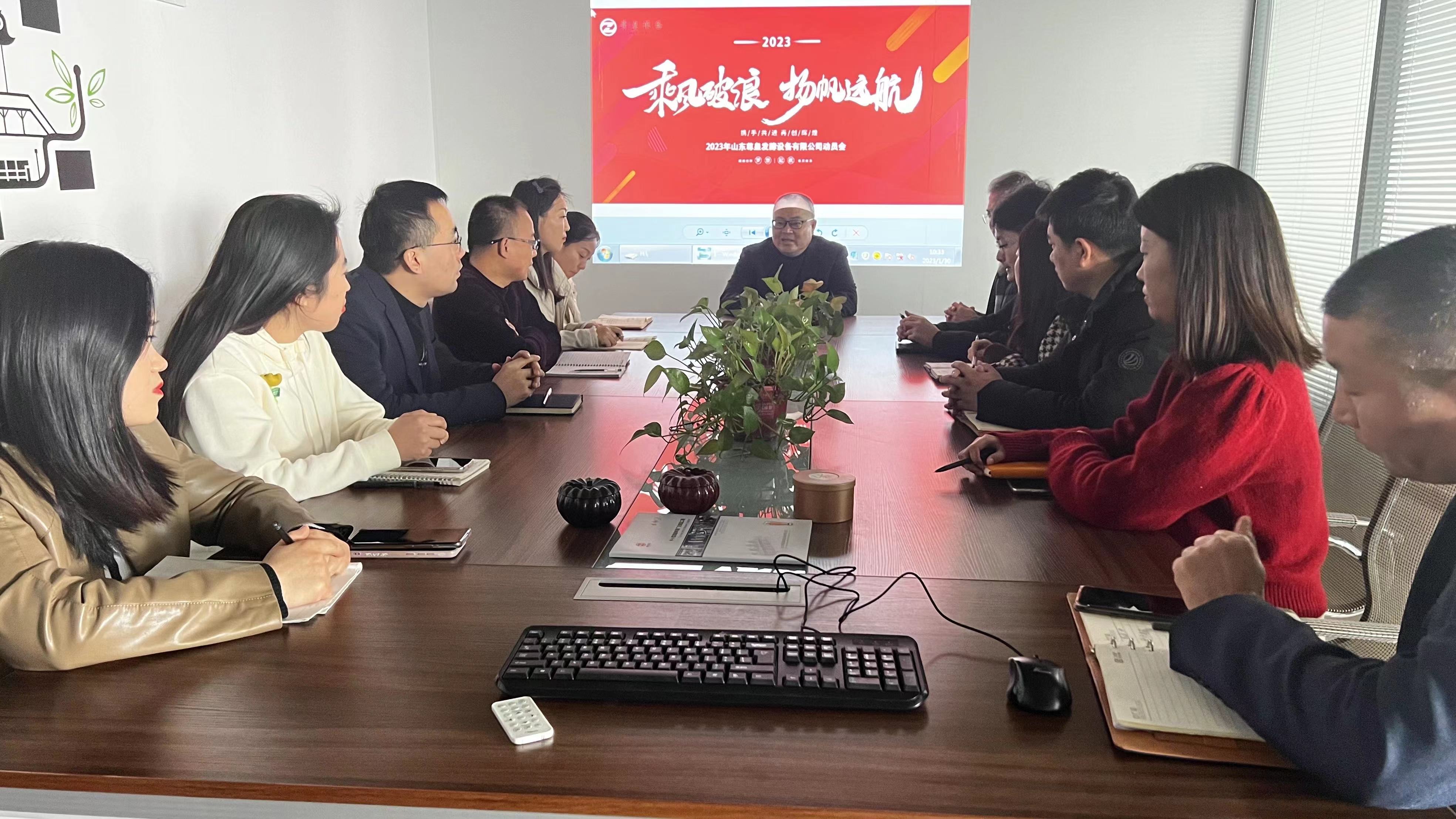 2023尊皇公司开工大吉