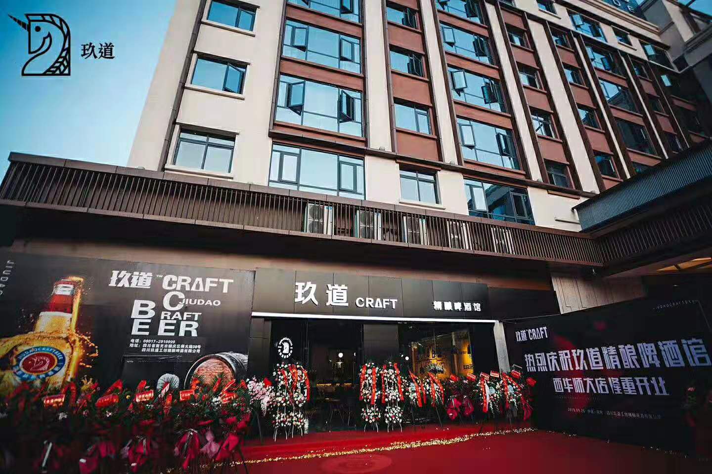 (山东尊皇精酿啤酒设备）客户案例南充玖道精酿啤酒屋
